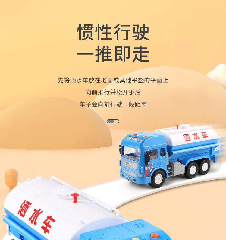 林达洒水车_09.jpg