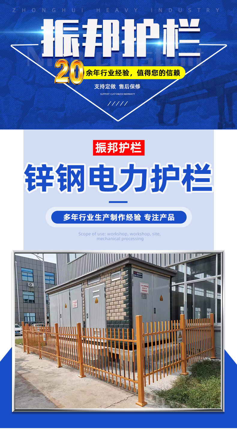锌钢电力护栏_01.jpg