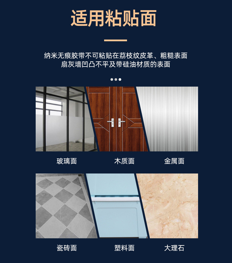 纳米胶-中文-改_11