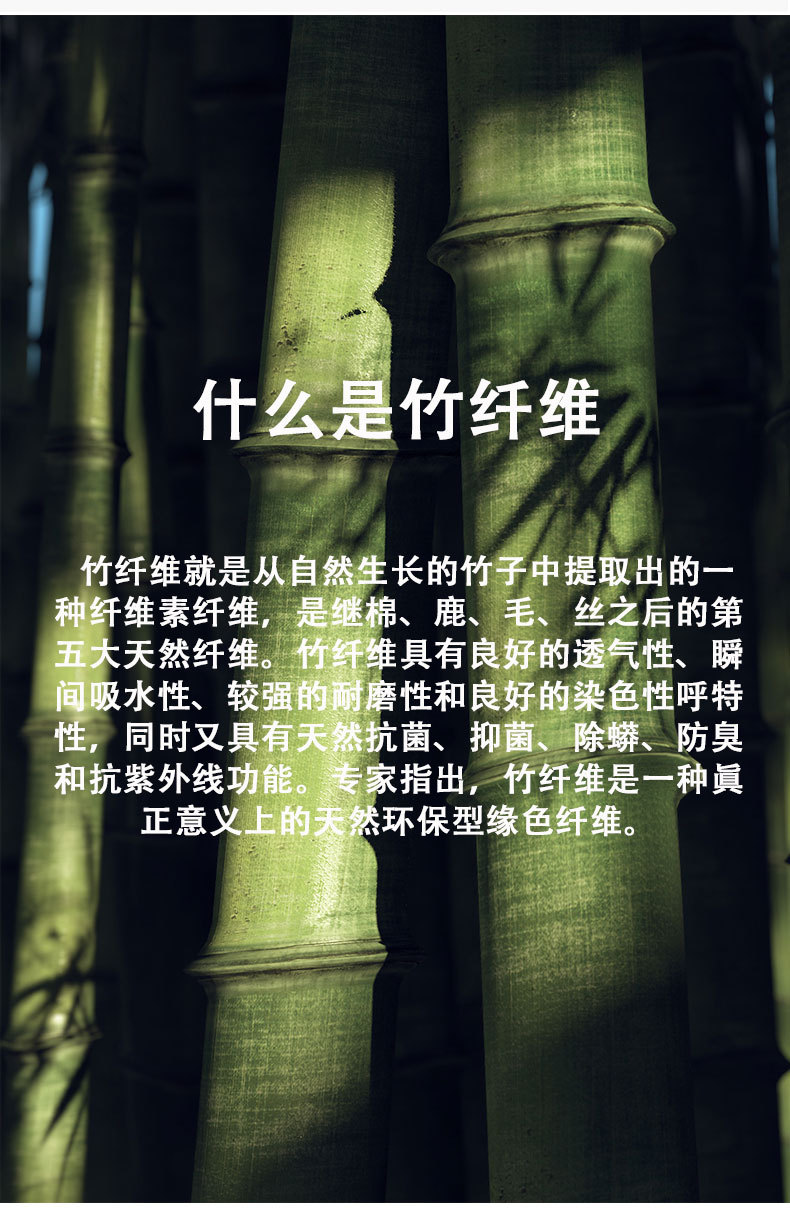竹纤维纱布模版_04.jpg
