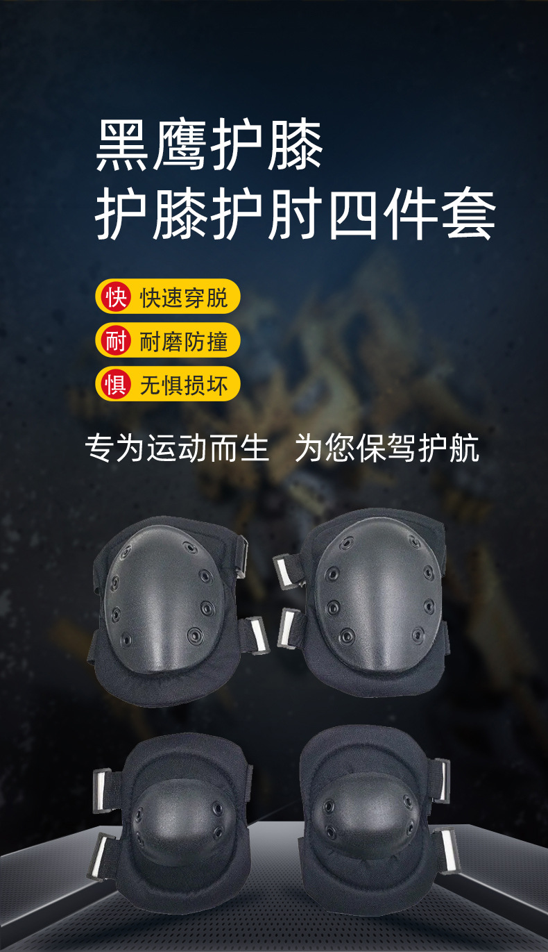 黑鹰护膝详情_01.jpg