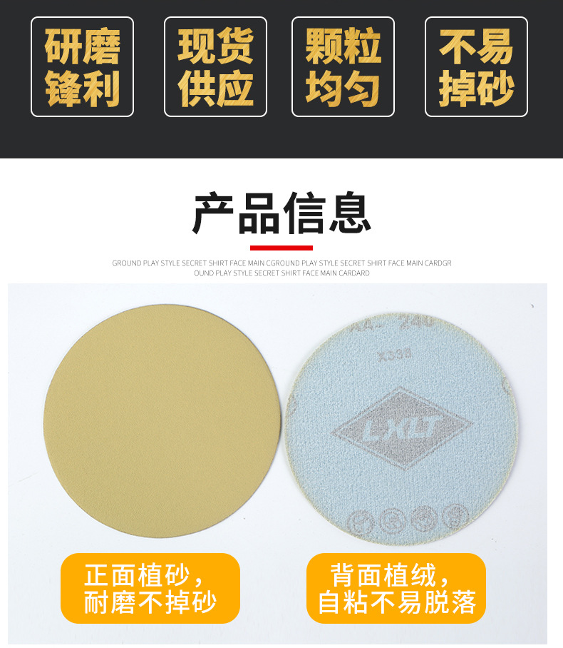 木材专用砂纸_02.jpg