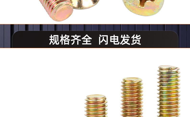 碳钢镀彩锌十字沉头机牙螺丝_03_17.jpg