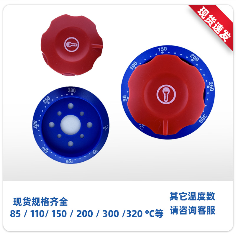 温控器底盘家上盖1