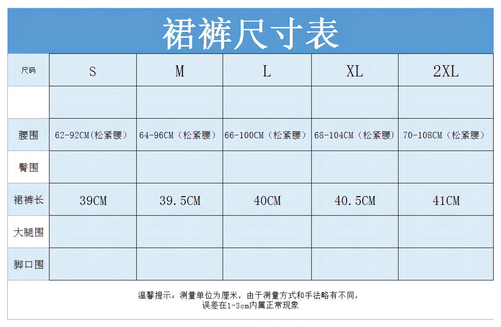 衣服尺寸表(1).png