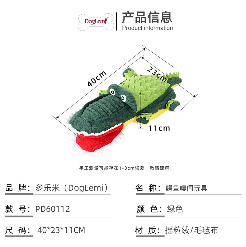 PD60112鳄鱼嗅闻玩具_08.jpg