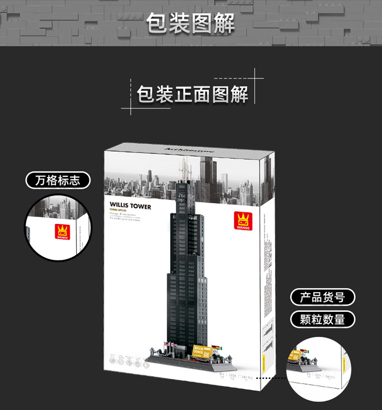 5228威利斯大厦_10.jpg