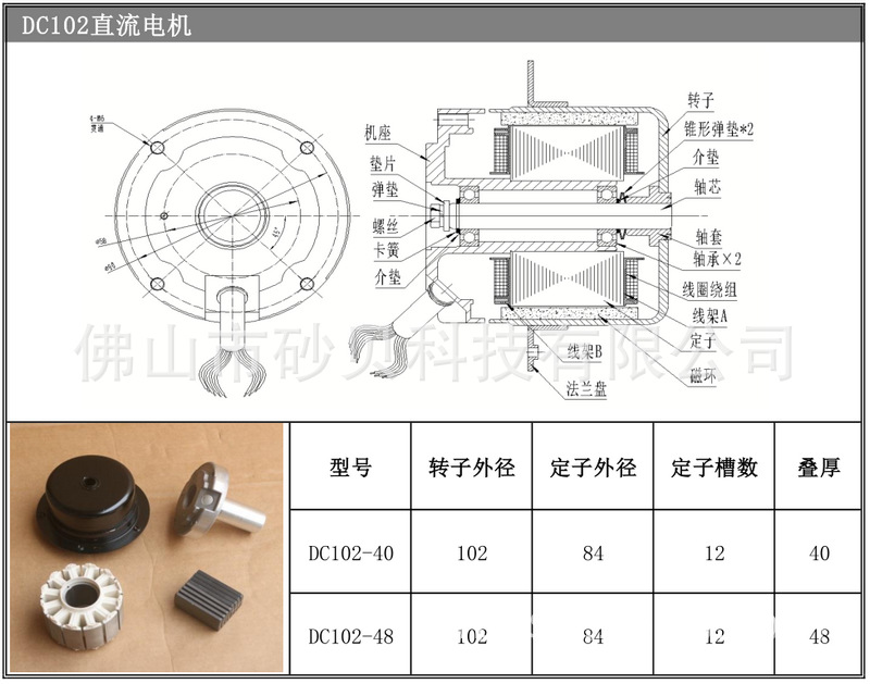 DC102总成图.png