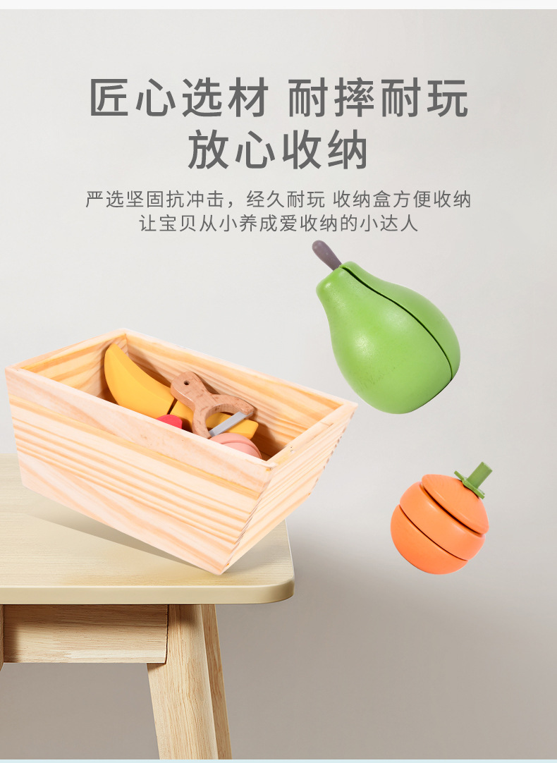 水果切切乐详情页_11.jpg