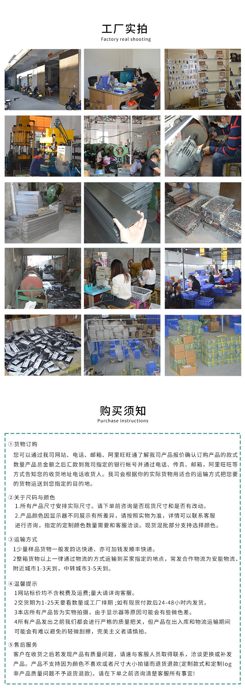 工厂实拍与购买须知.jpg