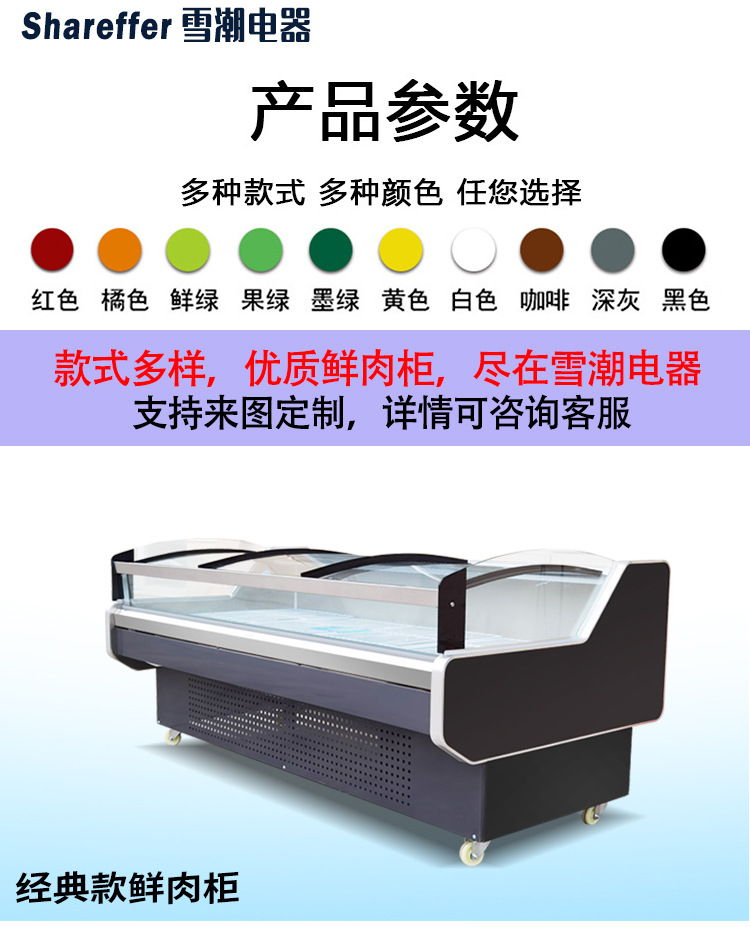 鲜肉柜 (10).jpg