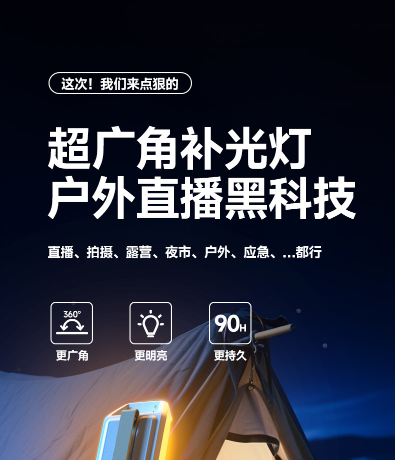 工具灯-补光灯版_01.jpg