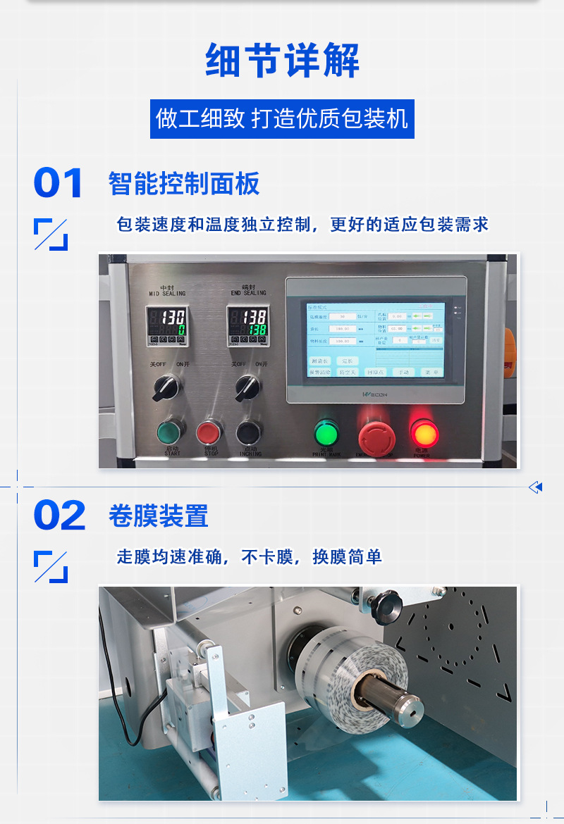 日用品勺子包装机详情_05