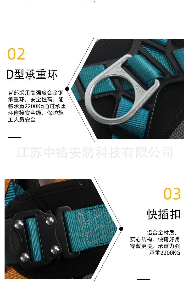 蓝黄全身安全带详情页_06.jpg