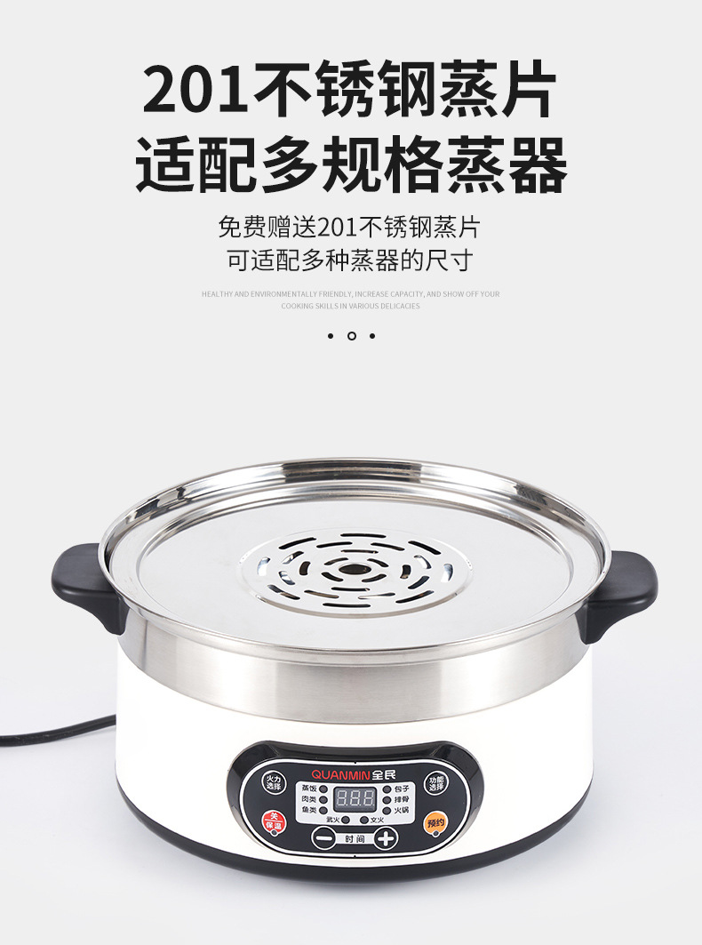 火锅蒸锅