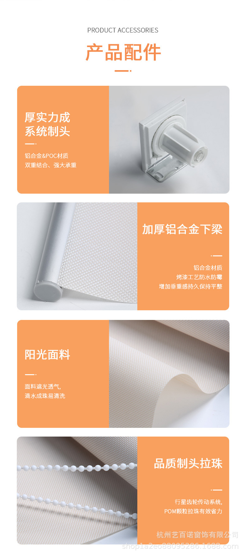 阳光面料卷帘_13