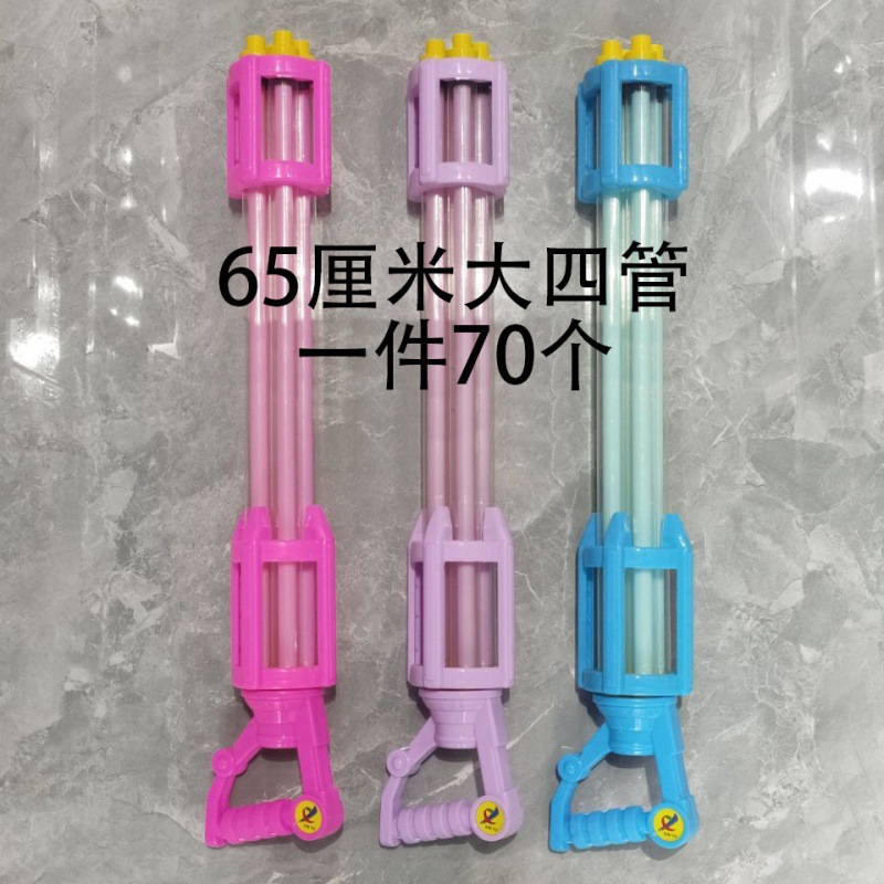 大四管儿童塑料水抽玩具大号戏水喷水玩具水上玩具水抽漂流水枪_
