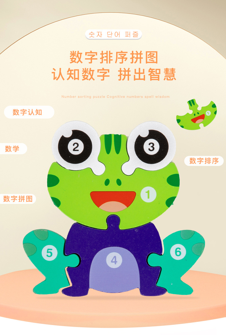 数字单词拼图_07.jpg
