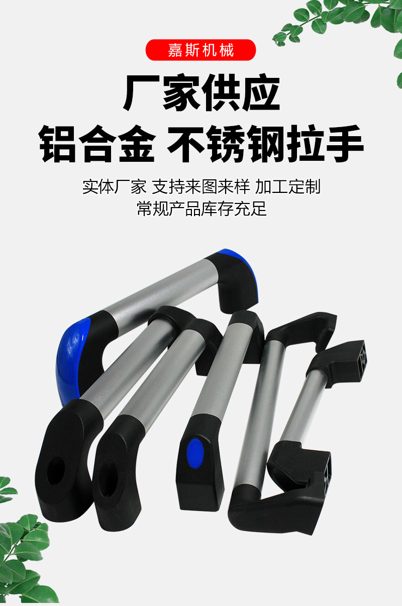 铝合金-不锈钢拉手_01.jpg