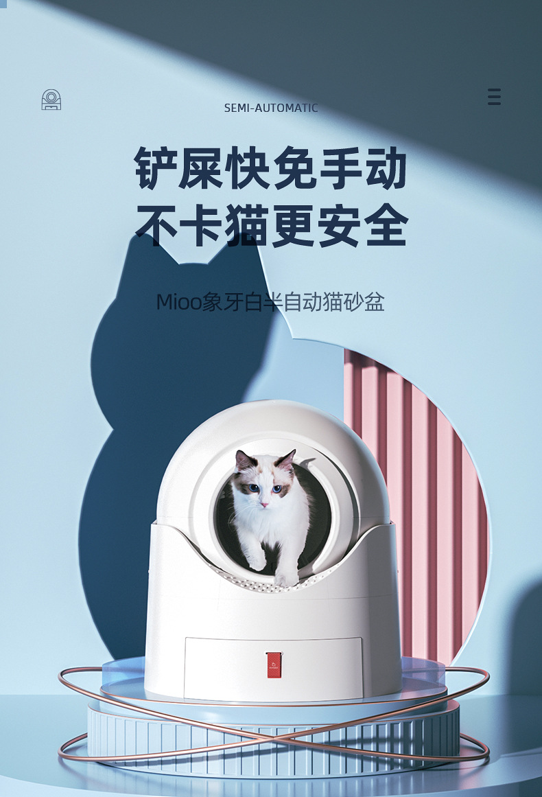 半自动猫砂盆详情_01.jpg