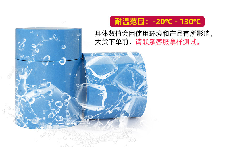 冰箱胶带_05.jpg