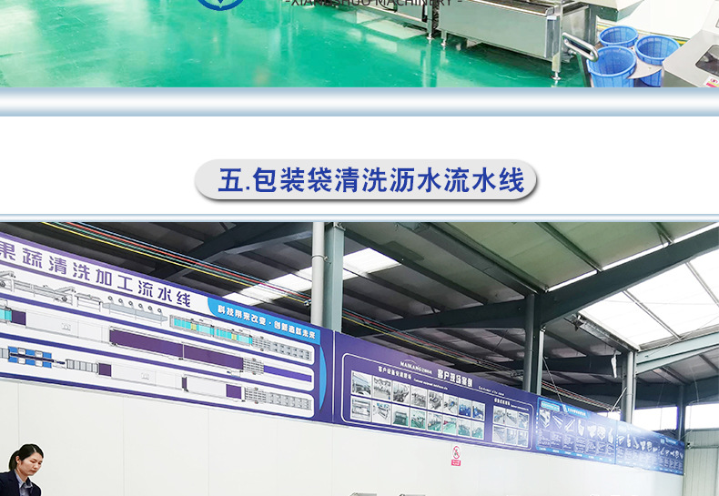 净菜详情_23.jpg