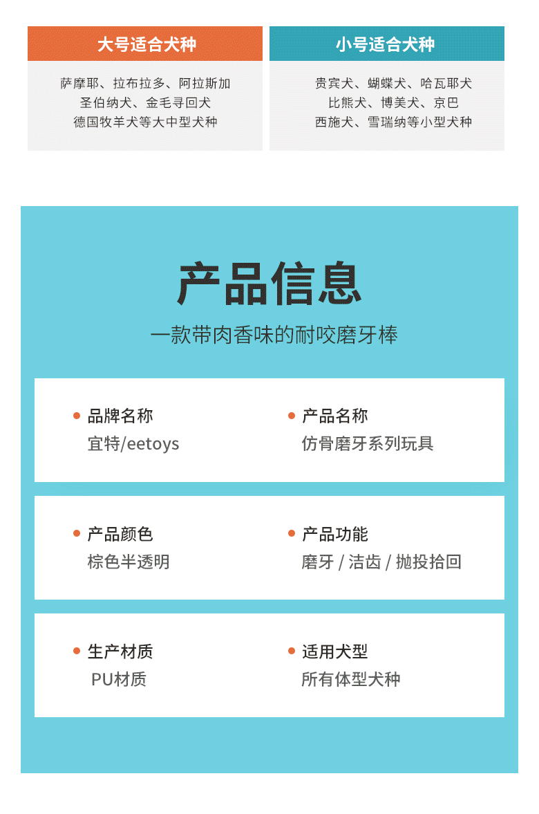 PU仿骨系列_08