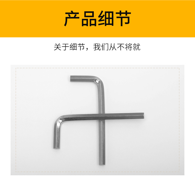 第10款-L型六角方形扳手-详情_07