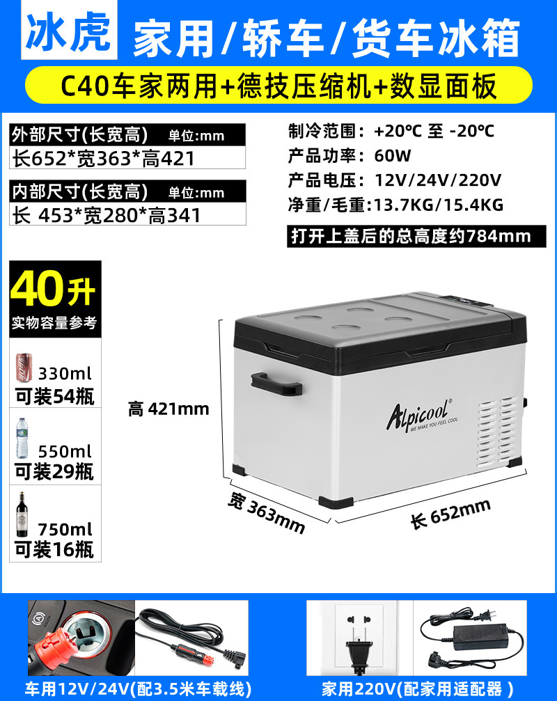 SKU-19-C40升车家两用_德技压缩机_数显面板