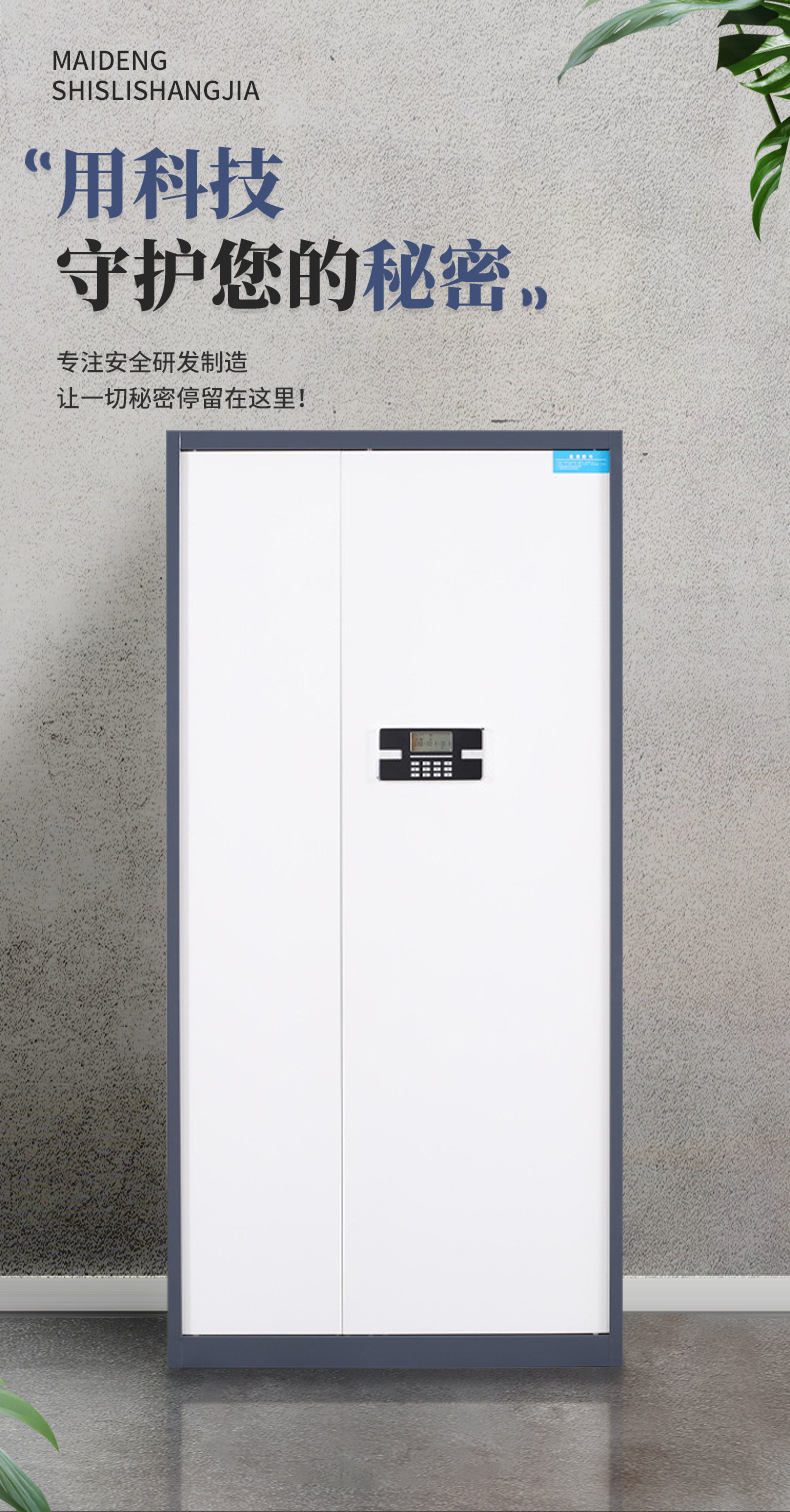 保密柜_06.jpg