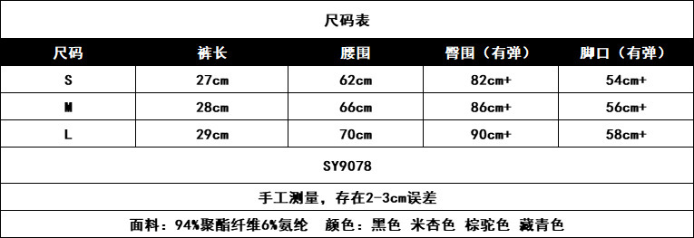 尺码表.png
