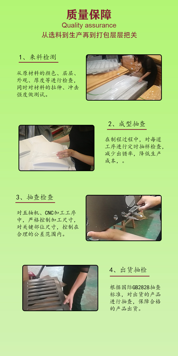 吸塑品质竖向图.jpg