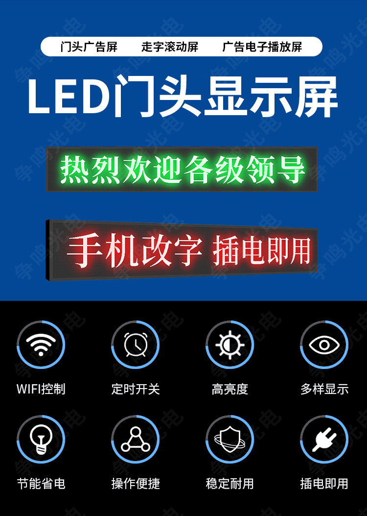 P10门头led显示屏 长沙争鸣厂家支持定制长沙、株洲、湘潭单双色滚动走字广告led门头显示屏