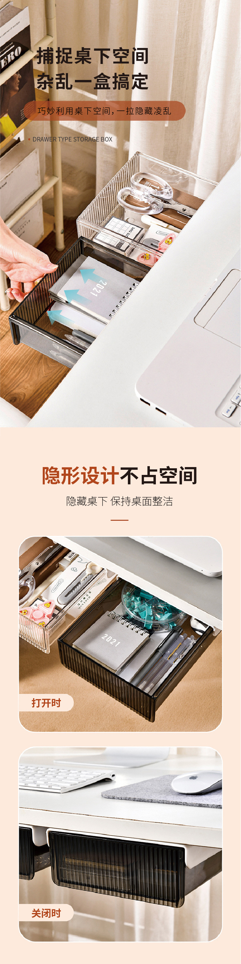 46.桌下抽屉收纳盒-11