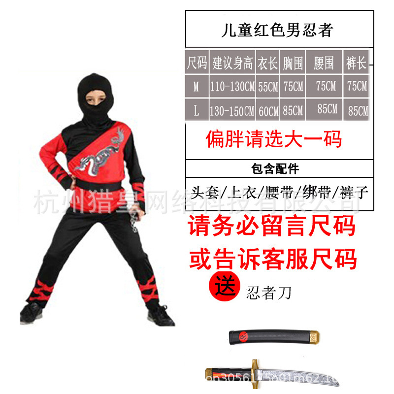 儿童红色男忍者2.jpg