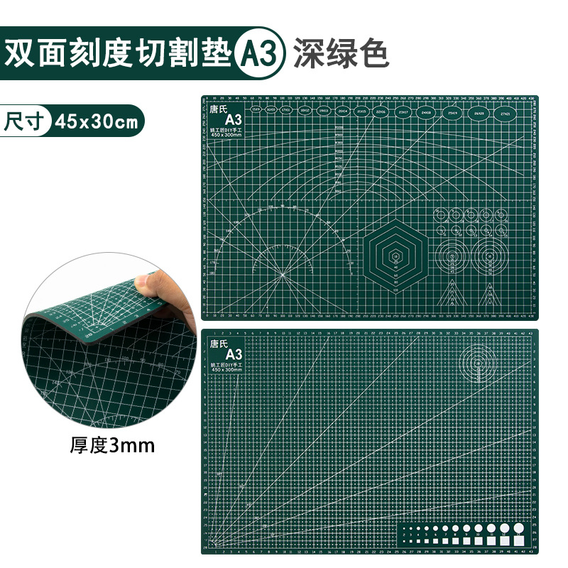 A3垫板深绿色