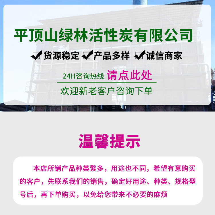 绿林活性炭批发