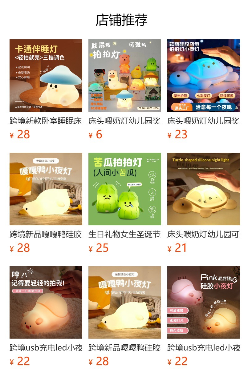 预览状态下无法点击,发布后,可点击跳转到对应的商品页面