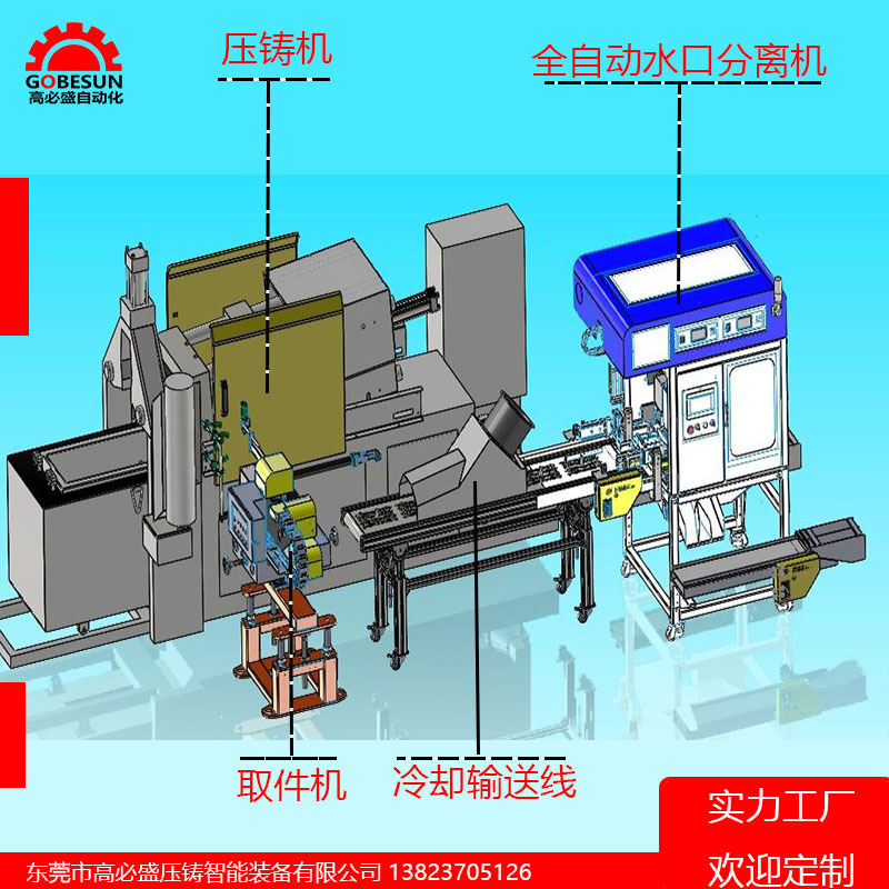 压铸取件分水口组合-1