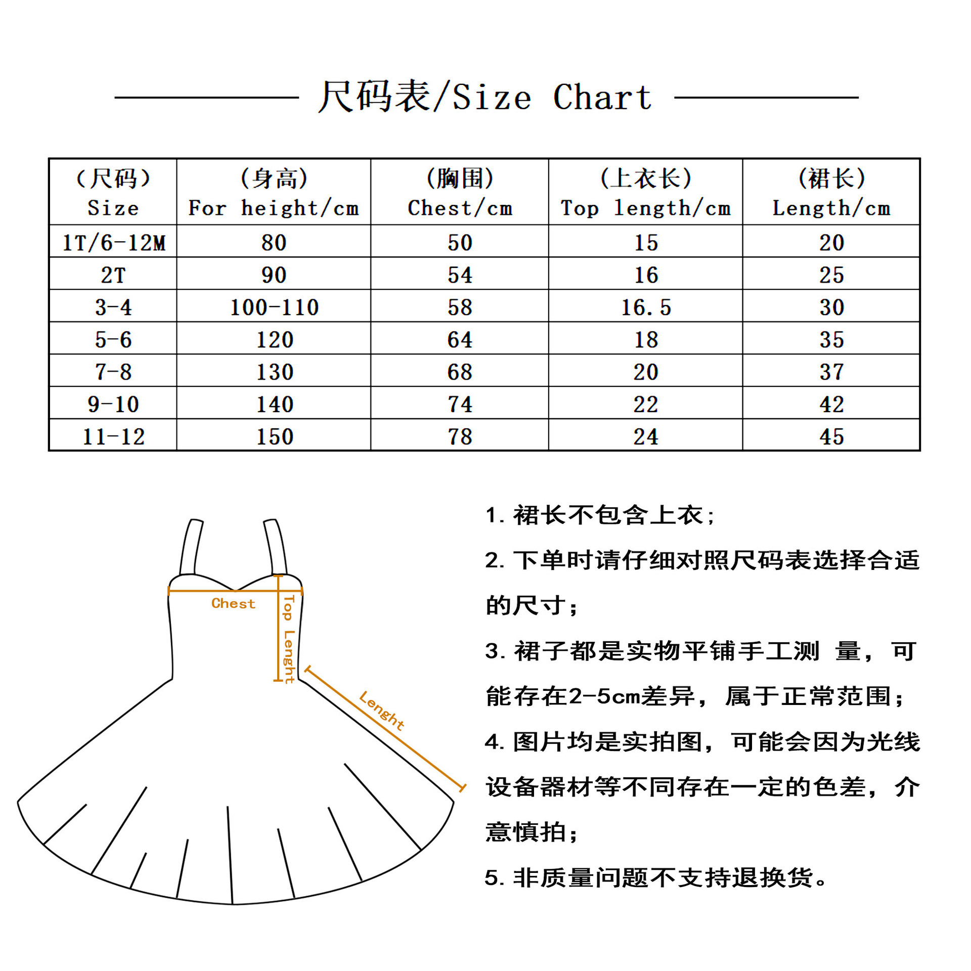 更新尺码表