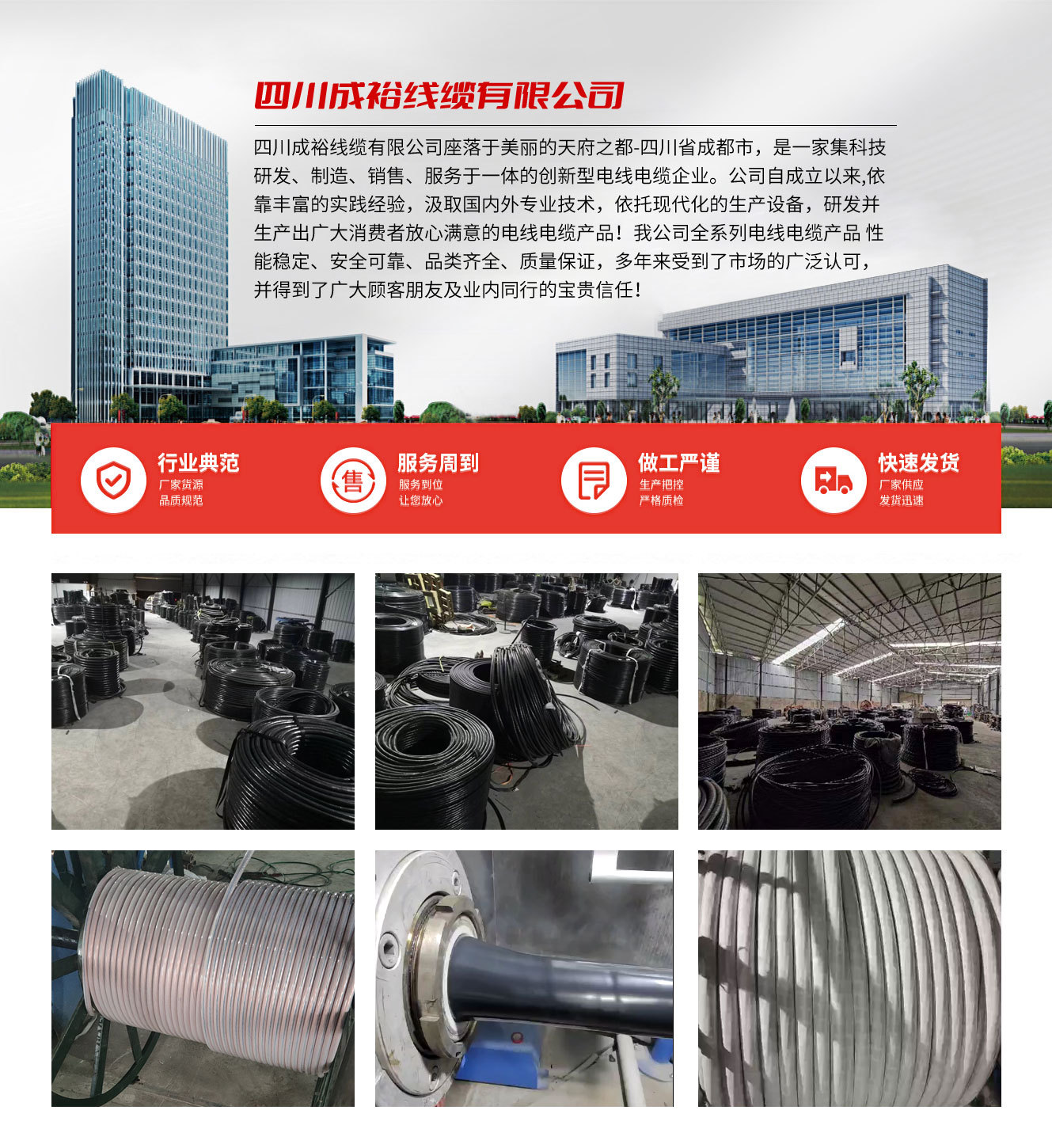 电缆首页_09