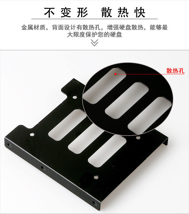金属固态硬盘支架 (5).jpg