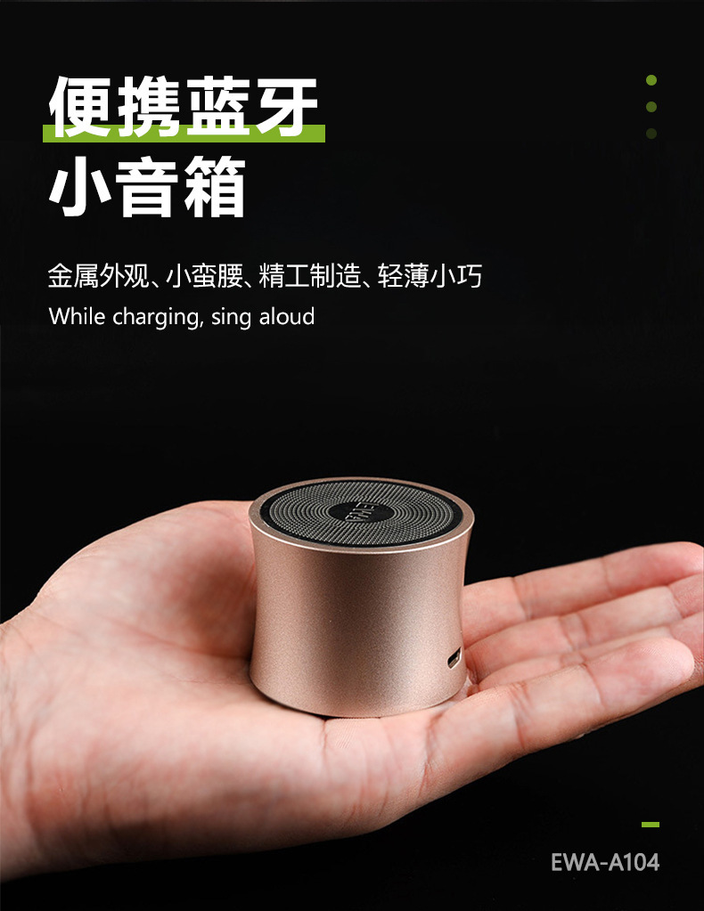 EWA-104中文详情图_02