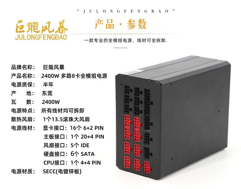 2400W全模组详情10.jpg