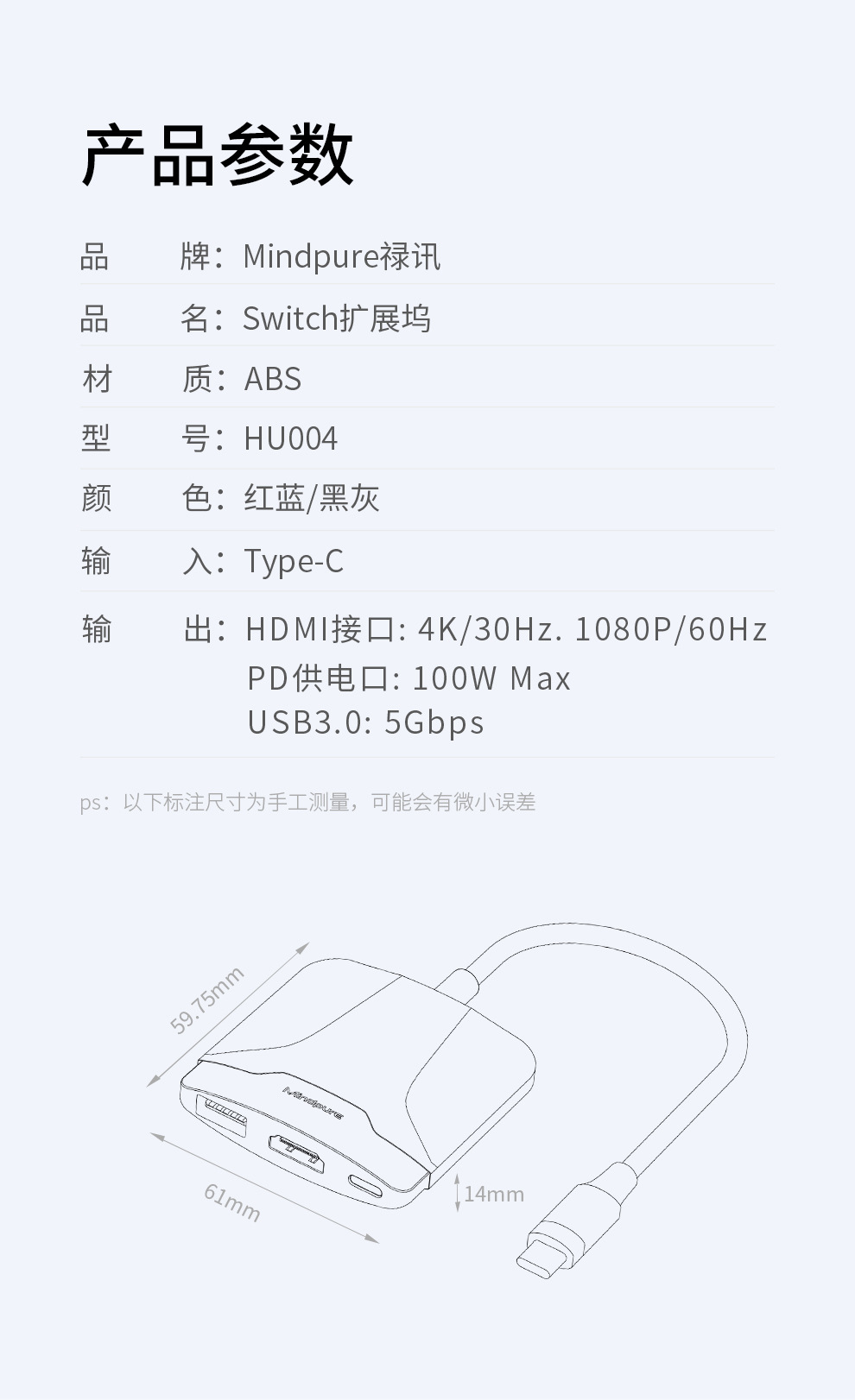 HU004-Switch-Type-C扩展坞详情1500_1
