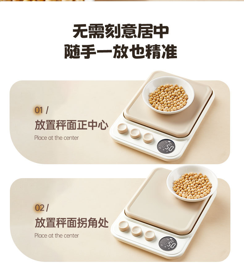 厨房秤详情_10