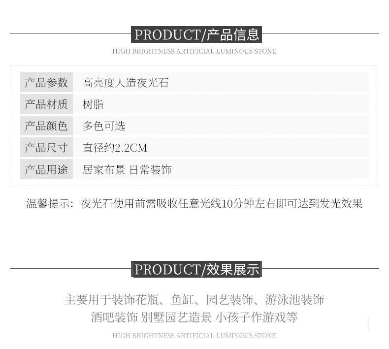 夜光石详情 (4).jpg