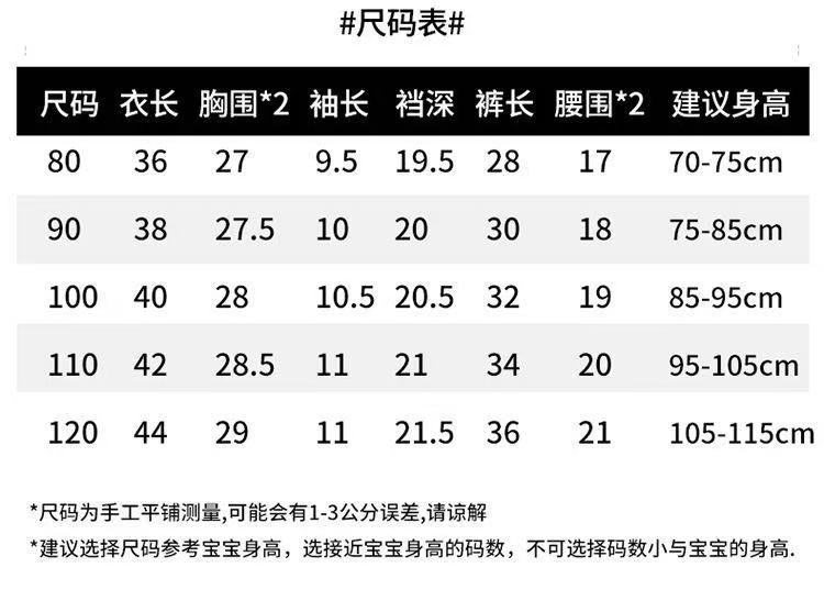 尺码表