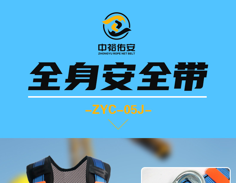 ZYC-05J安全带xqy_01.jpg