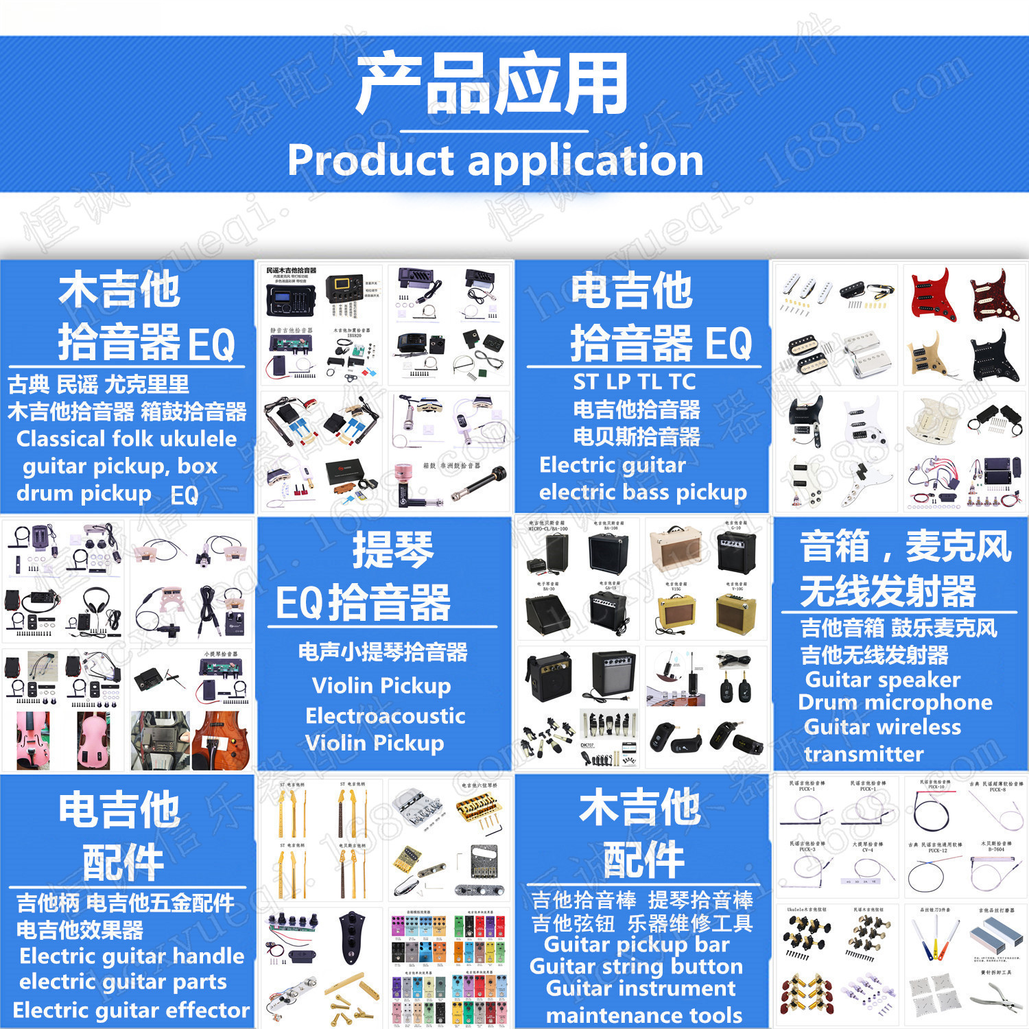 恒诚信产品应用_副本.jpg
